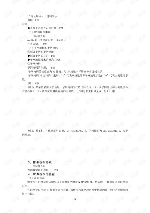 通信工程中的寬帶IP網(wǎng)絡、3G移動開發(fā)及資源應用