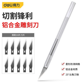 雕刻刀選購指南 從入門到精通，詳解24款某東精選雕刻刀